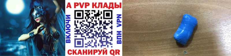 Купить закладки  Елабуга  A-PVP мука 