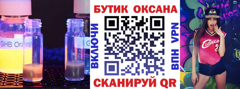 Купить закладки  Елабуга  Бутират оксана 