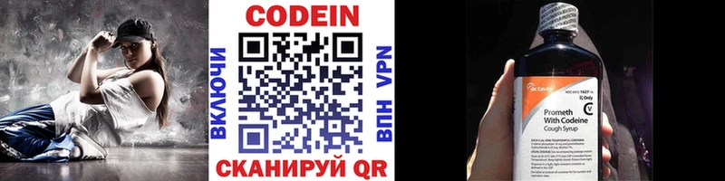 Купить где  Елабуга  Codein Purple Drank 