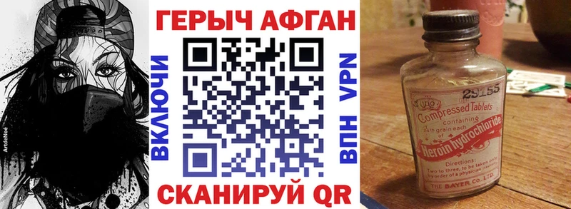 ГЕРОИН Афган Елабуга