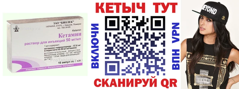 Купить закладки  Елабуга  Кетамин ketamine 