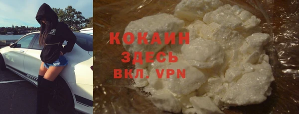 кокаин VHQ Каменск-Шахтинский