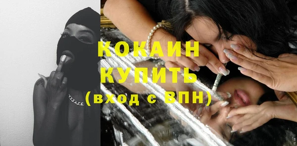 кокаин VHQ Каменск-Шахтинский