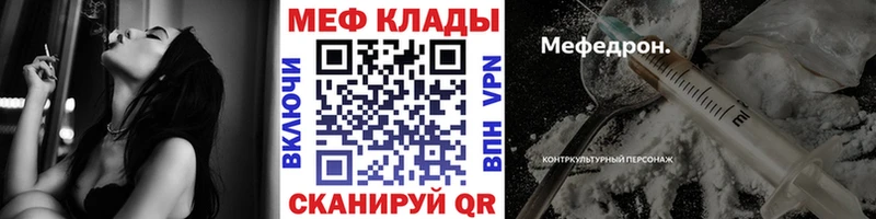 МЯУ-МЯУ кристаллы Купить где Елабуга