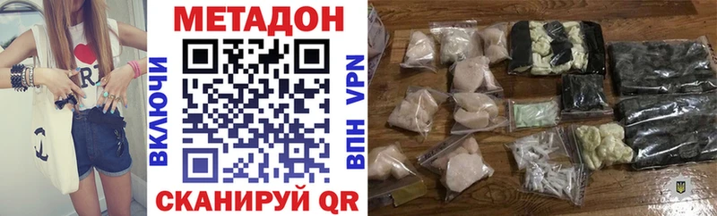 Купить где  Елабуга  МЕТАДОН VHQ 